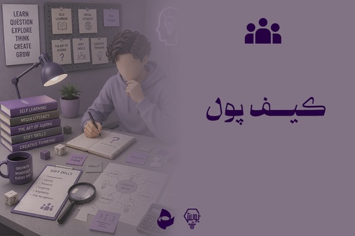 کیف پول