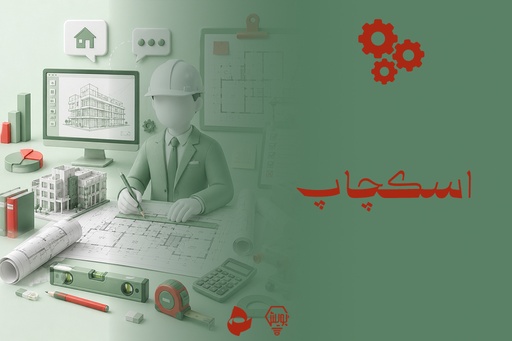 اسکچاپ