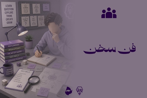 فن سخن